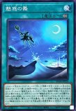 VS ホーリー・スー/プリズマティックシークレット【モンスター