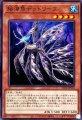 揺海魚デッドリーフ