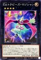 Emトラピーズ・マジシャン