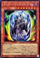 クリアーヴィシャスナイト