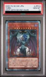 PSA10鑑定済】ヂェミナイエルフ/25thシークレット【モンスター