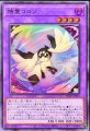 精霊コロゾ（ウルトラレア）