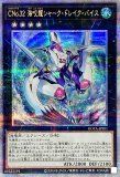 CNo32海咬龍シャークドレイクバイス/25thシークレット