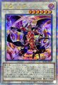 真魔六武衆-シエン