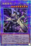剣闘獣ドミティアノス/20thシークレット【融合】《CHIM-JP033