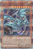 特価品〕心宿りし青眼竜/25thシークレット【モンスター】《ROTA-JP004