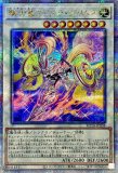 騎士皇プリメラ・プリムス　25thシークレットレア 騎士皇プリメラ・プリムス【遊戯王トレカお買得価格通販：トレコロ】