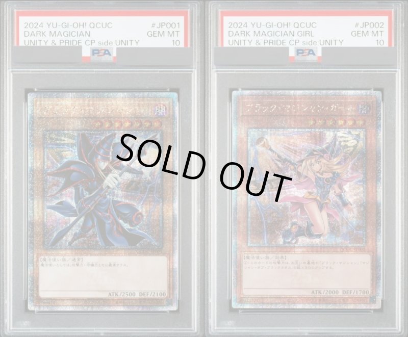 画像1: 【PSA10鑑定済】side:UNITYスペシャルカードセット(ブラックマジシャン&ブラックマジシャンガール) (1)