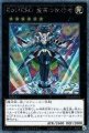 E☆HERO盤面の執行者