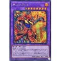 極炎の剣士
