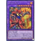☆アジア☆スターダスト・ドラゴン(イラスト違い)/25thシークレット
