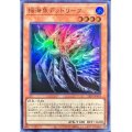 揺海魚デッドリーフ