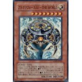 武神ヤマト/スーパー【モンスター】《JOTL-JP016》 ぶじんヤマト