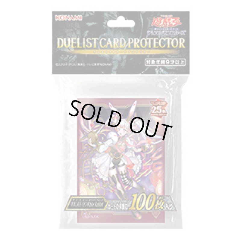 画像1: 【未開封】M∀LICEPWhiteRabbit/100枚【スリーブ】 (1)