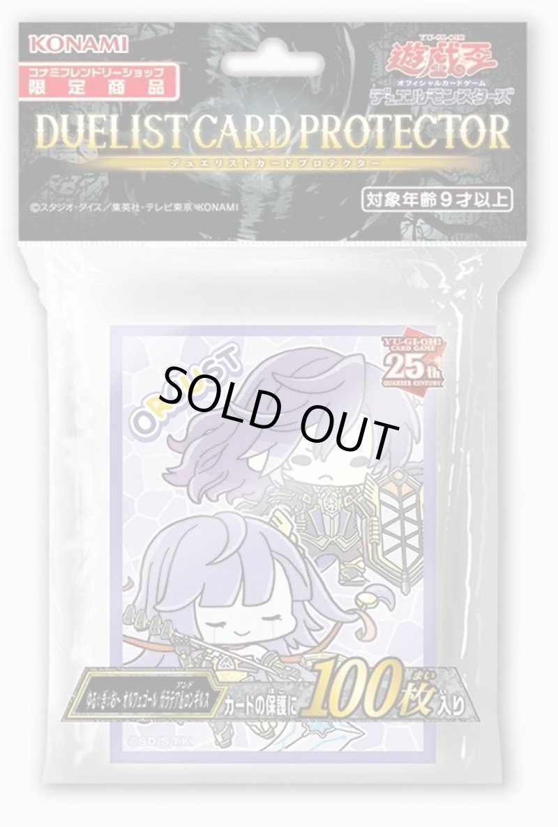 画像1: 【未開封】ゆる☆ぎ☆お〜オルフェゴールガラテア&ロンギルス/100枚 (1)