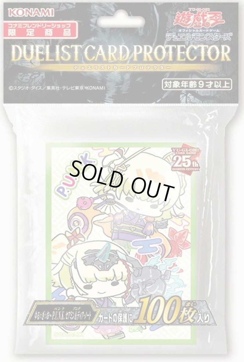 画像1: 【未開封】ゆる☆ぎ☆お〜PUNKセアミン&ディアノート/100枚 (1)