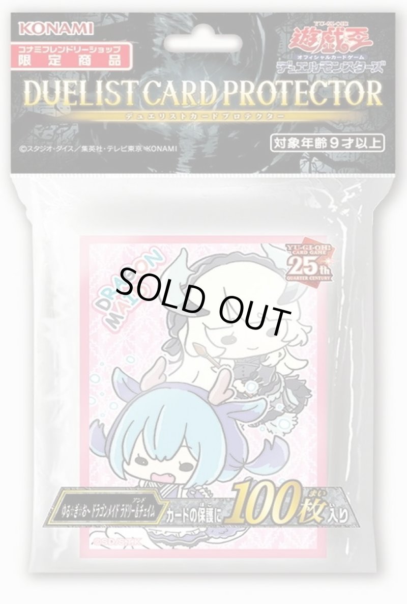 画像1: 【未開封】ゆる☆ぎ☆お〜ドラゴンメイドラドリー&チェイム/100枚 (1)