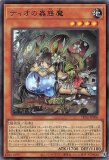 ティオの蟲惑魔/スーパー【モンスター】《20TP-JP102》 ティオのこわく