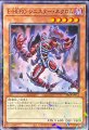 E-HEROシニスターネクロム