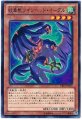 紋章獣ツインヘッドイーグル