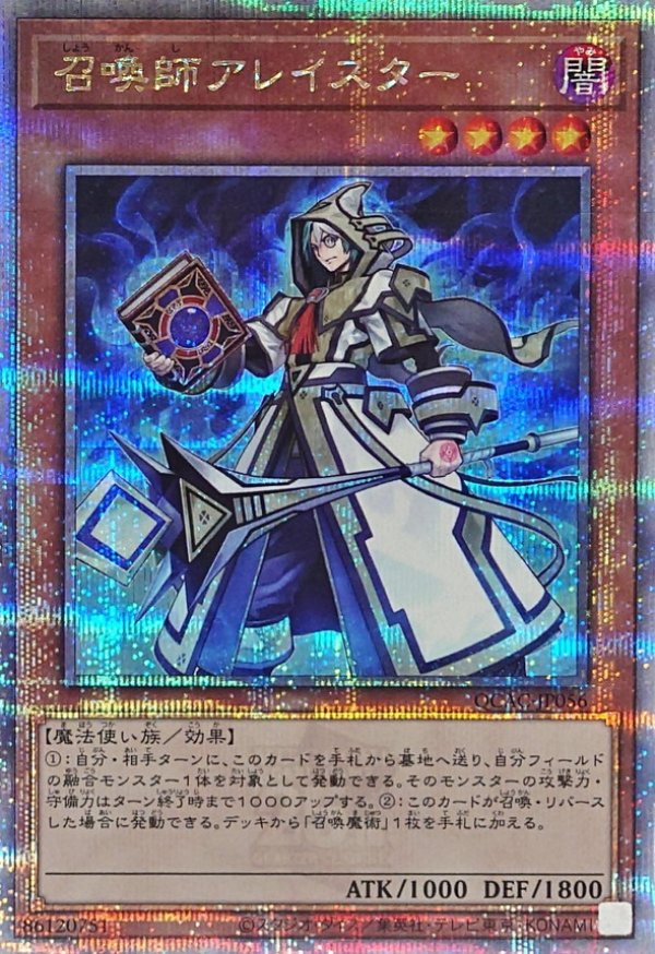 Amazon.co.jp: 遊戯王/召喚師アレイスター（ノーマル）/LINK