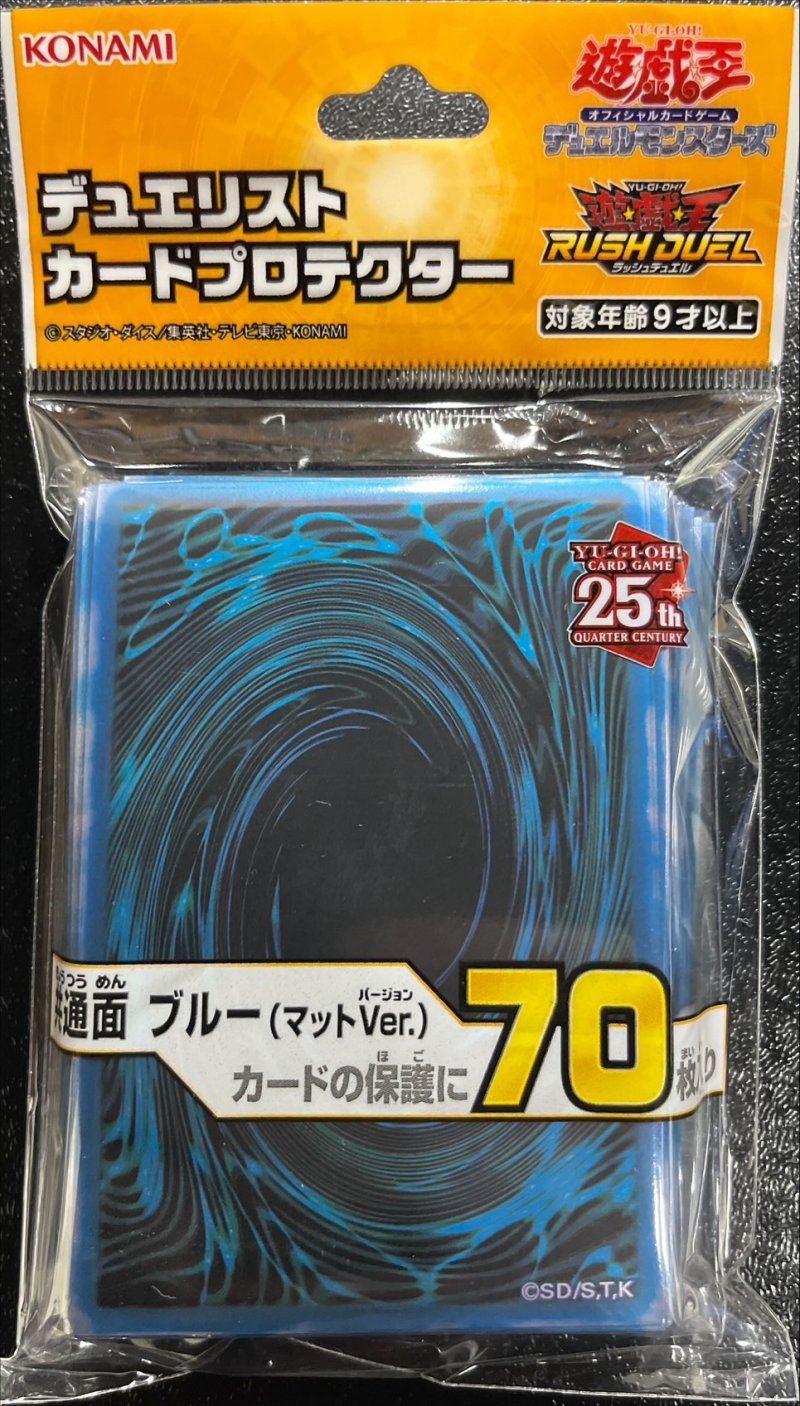 画像1: 【未開封】共通面ブルー（マットver.）70枚入り (1)
