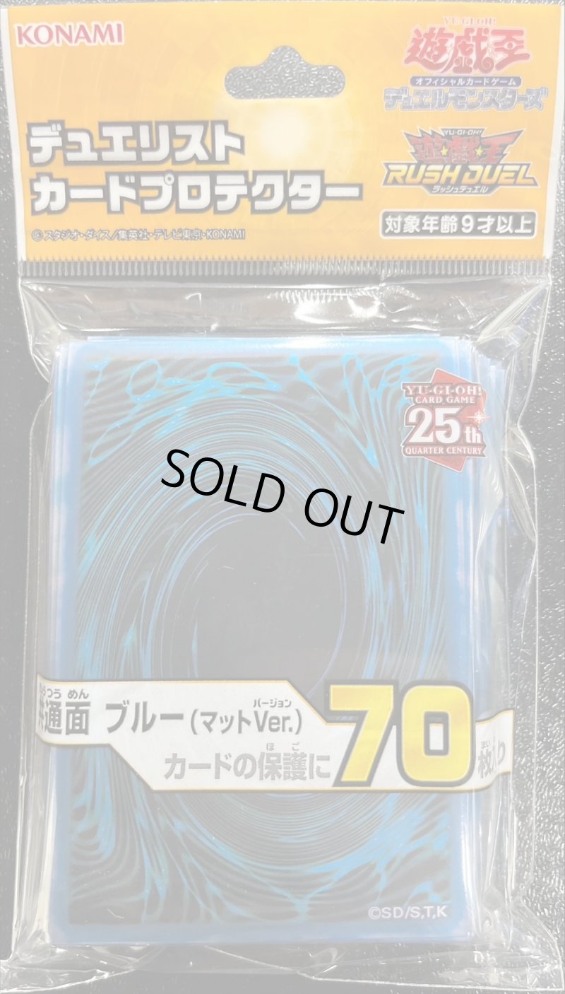 画像1: 【未開封】共通面ブルー（マットver.）70枚入り (1)