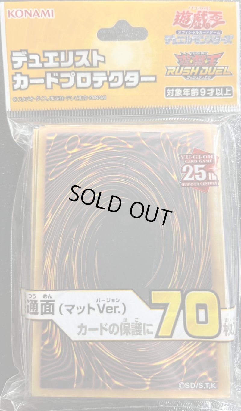 画像1: 【未開封】共通面（マットver.）70枚入り (1)