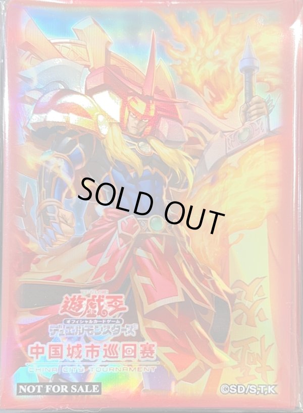 未開封】極炎の剣士 スリーブ〈中国大会〉/70枚入り 販売ページ
