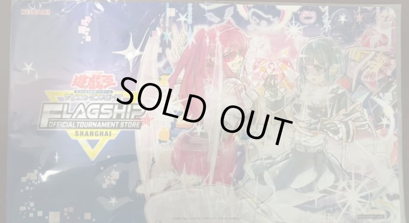 画像1: 【プレイマット】EvilTwinプレゼント【未開封】　FLAGSHIP SHANGHAI (1)