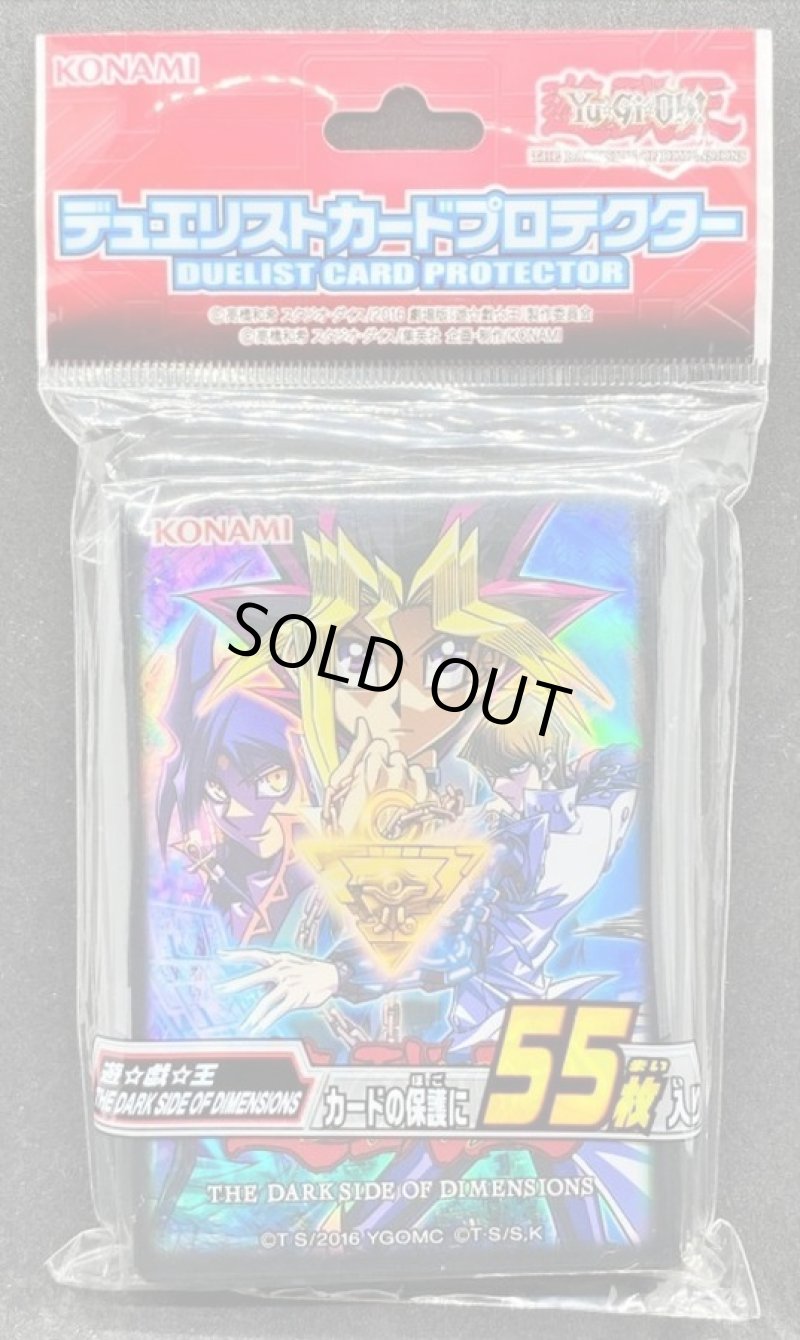 画像1: 【未開封】遊戯王 THE DARK SIDE OF DIMENSIONS/55枚入り (1)