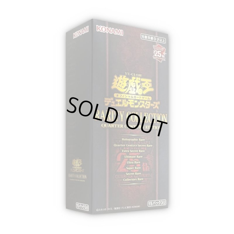 画像1: RARITY COLLECTION－QUARTER CENTURY EDITION－【未開封BOX】 (1)