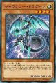 ギャラクシードラグーン