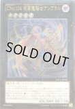 ディアベルスターディアベルゼスリーブ　未開封3個セット 遊戯王 YCSJ ディアベルスターデュエルセット ディアベルゼ