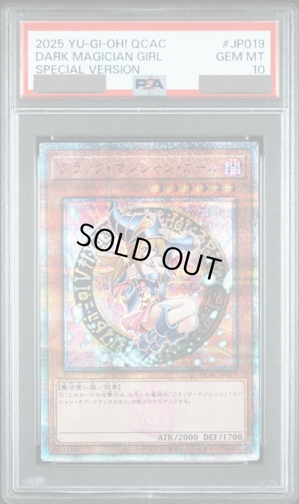 ブラマジガール LE5 PSA10 PSA10 ブラック・マジシャン・ガール LE5 遊戯王 PSA10鑑定済