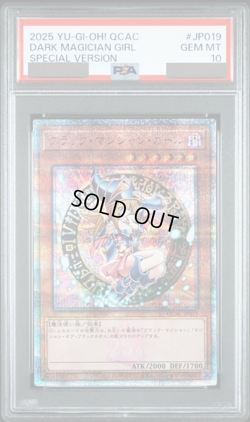 画像1: 【PSA10鑑定済】ブラック・マジシャン・ガール(LE5版右向き)※特別仕様/特別仕様25thシークレット【モンスター】《QCAC-JP019》 (1)
