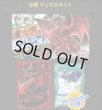 スリーブ『超魔導竜騎士ドラグーンオブレッドアイズ(ニューロン