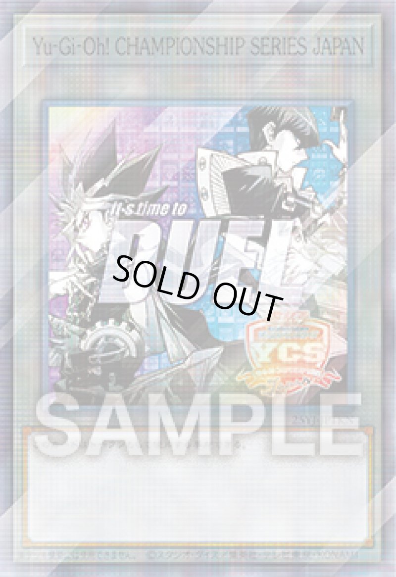 画像1: 【未開封】YCSJ 2025 特製トークン/スーパーレアパラレル仕様【トークン】《25YJ-JPTKN》 (1)