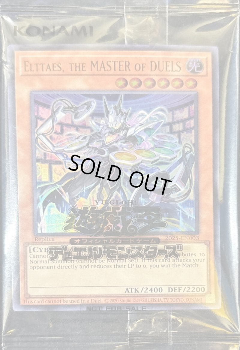 画像1: 【未開封】ElttaestheMASTERofDUELS/ウルトラ【モンスター】《2025-EN003》 (1)