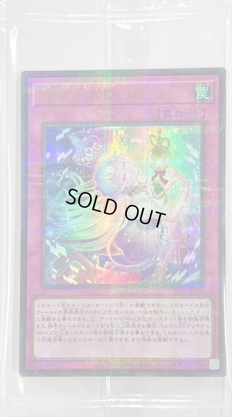 画像1: 【未開封】 M∀LICE〈C〉TB-11/ウルトラパラレル(YCSJ TOKYO 2025) (1)