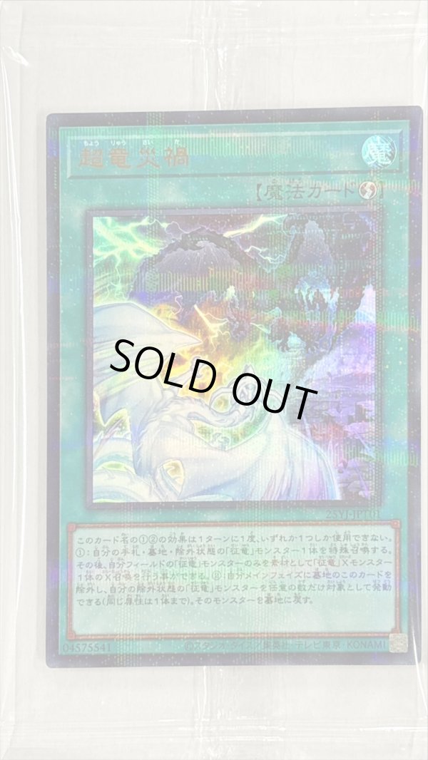 遊戯王 YCSJ トークン ギネス ウルトラパラレル 未開封 - メルカリ