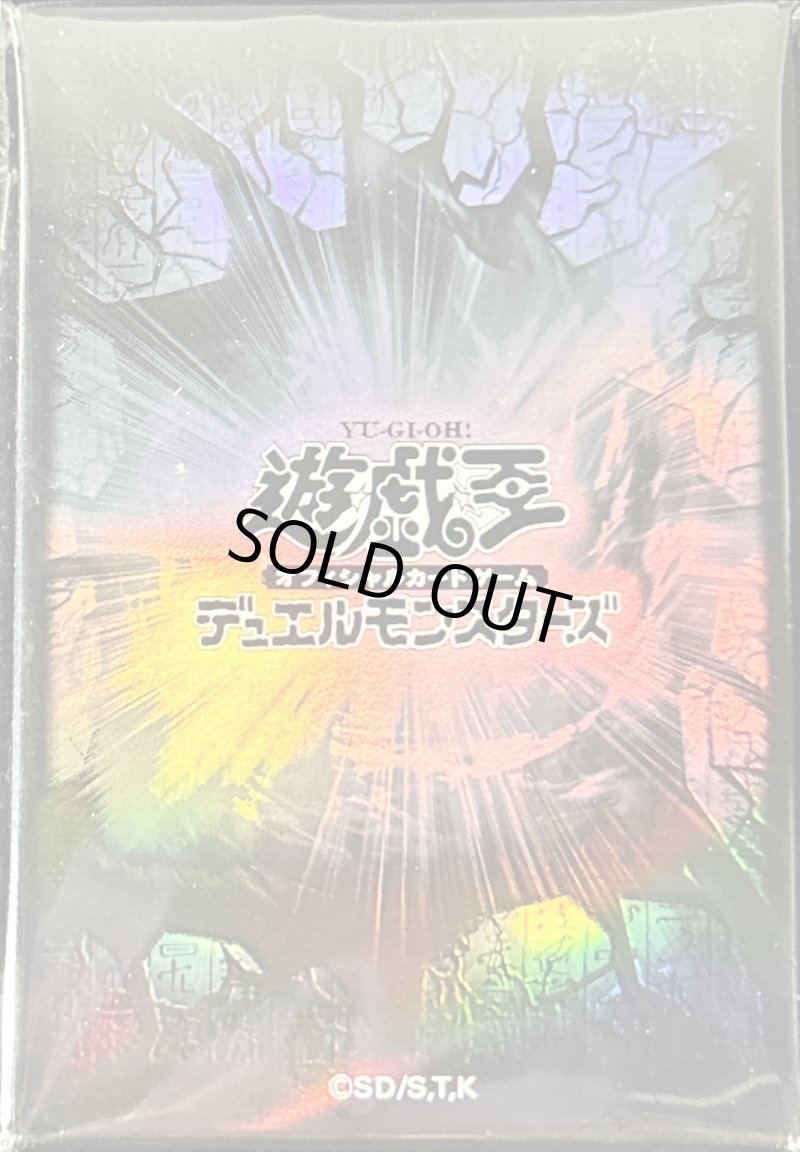 画像1: 【未開封】遊戯王の日　黒　/20枚入り (1)