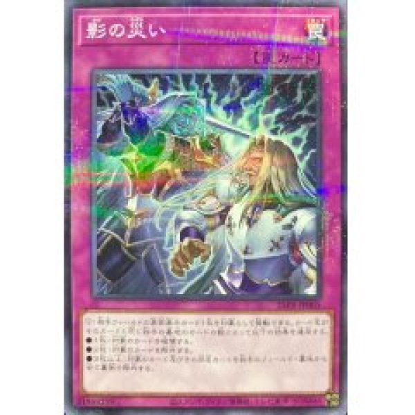 影の災い/ノーマルパラレル【罠】《25PR-JP005》 かげのわざわい 販売