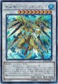 水晶機巧グリオンガンド