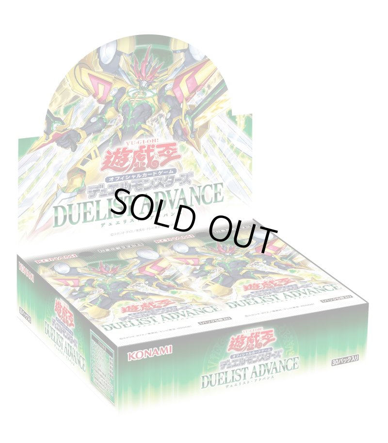 画像1: ☆アジア☆DUELIST ADVANCE　デュエリスト・アドバンス[未開封BOX]　 (1)
