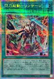 遊戯王 MAMA-EN003 閃刀起動－リンケージ Sky Striker Mobilize