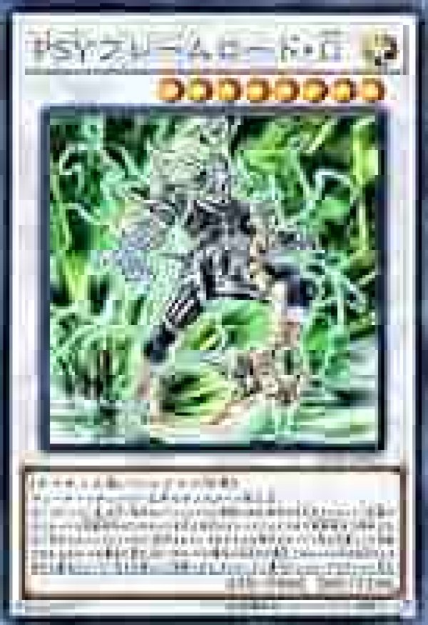 PSYフレームロードΩ/ブルーシークレット【シンクロ】《25TP-JP111