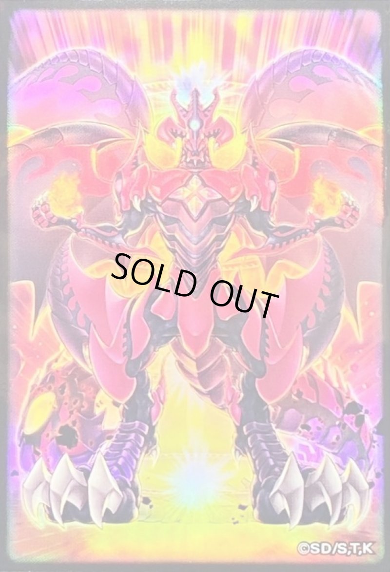 画像1: スカーレッドスーパーノヴァドラゴン/10枚入り【スリーブ】 (1)