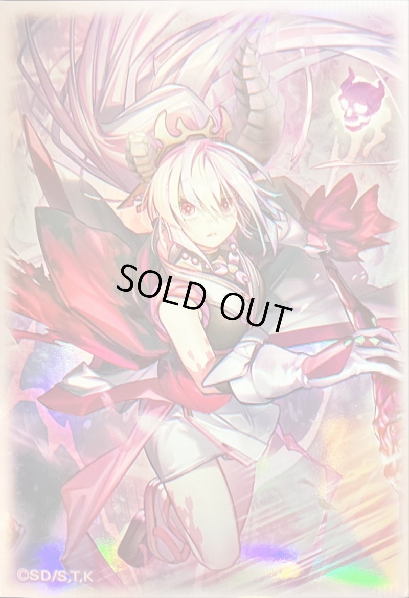 画像1: 現世離レ/10枚入り【スリーブ】 (1)