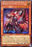 Amazon.co.jp: 遊戯王カード INFO-JP017 魔を刻むデモンスミス